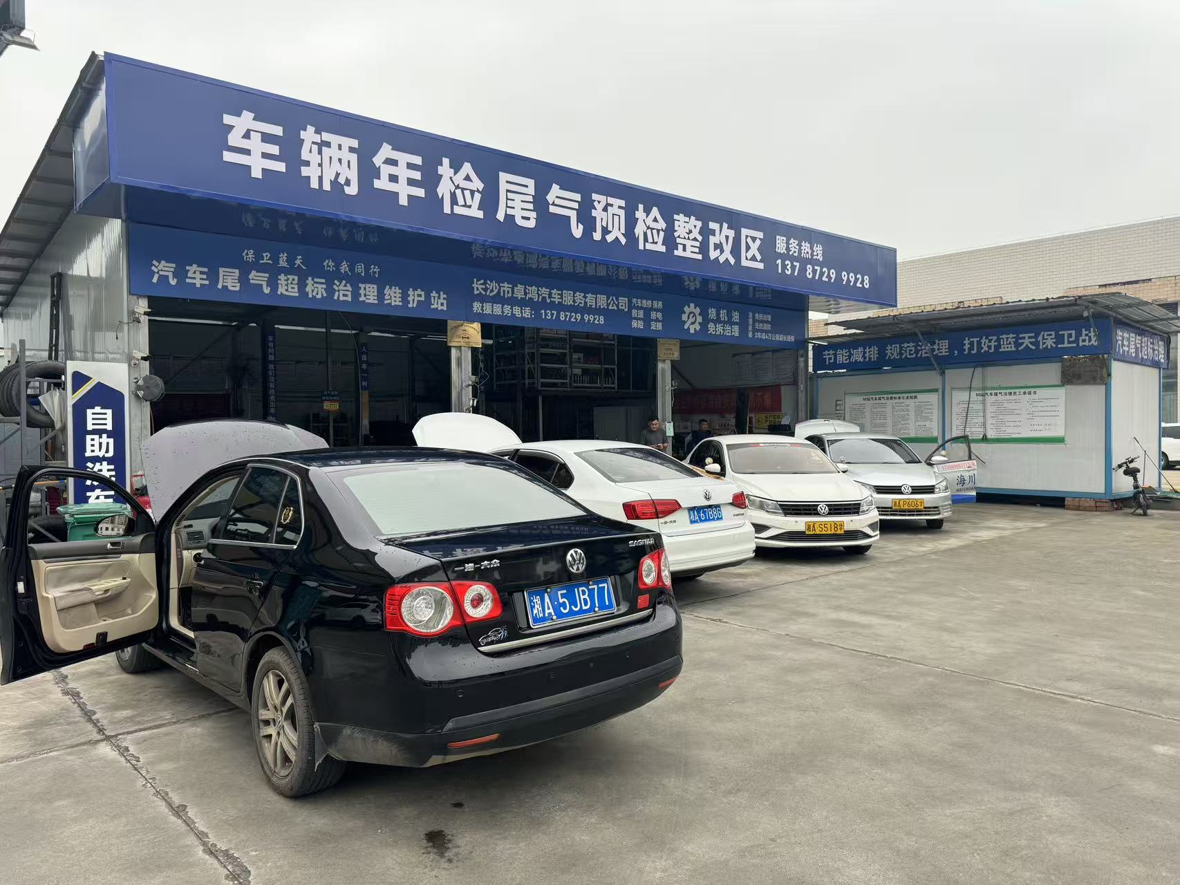 长沙市卓鸿汽车服务有限公司门店外景